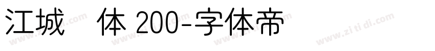 江城圆体 200字体转换